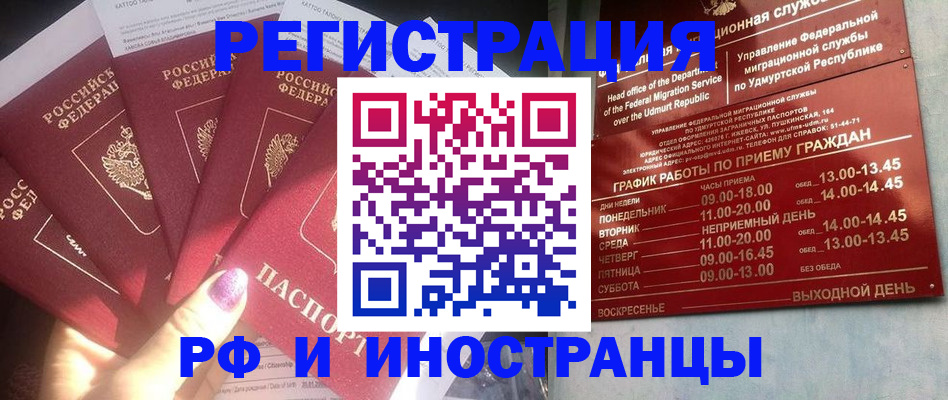 временная регистрация законно в Мордовии