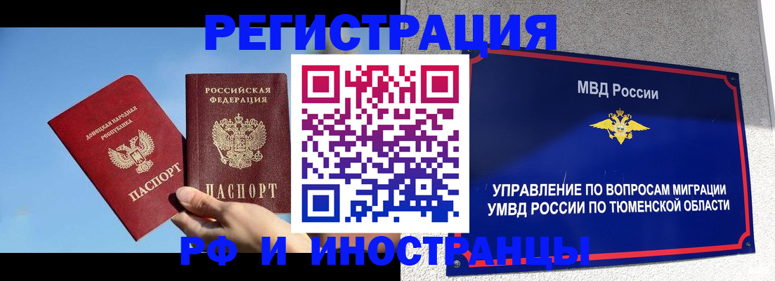 временная регистрация в квартире в Мордовии